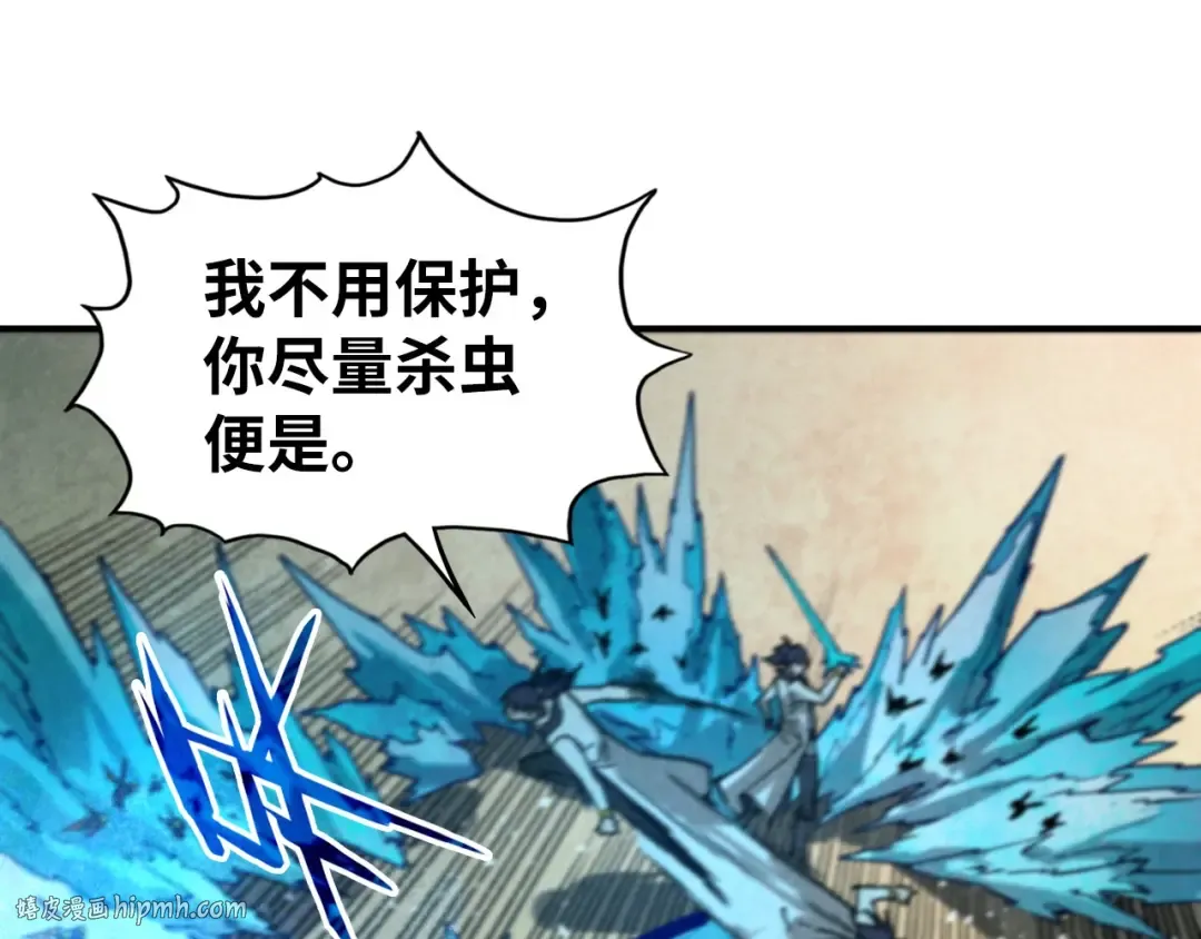 第98话 阿鼻尸虫 第64页