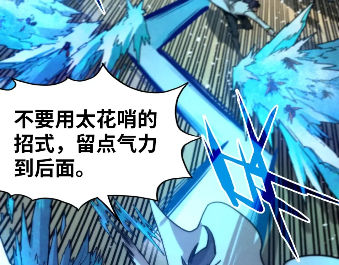 第98话 阿鼻尸虫 第65页