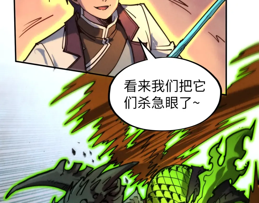 第98话 阿鼻尸虫 第77页