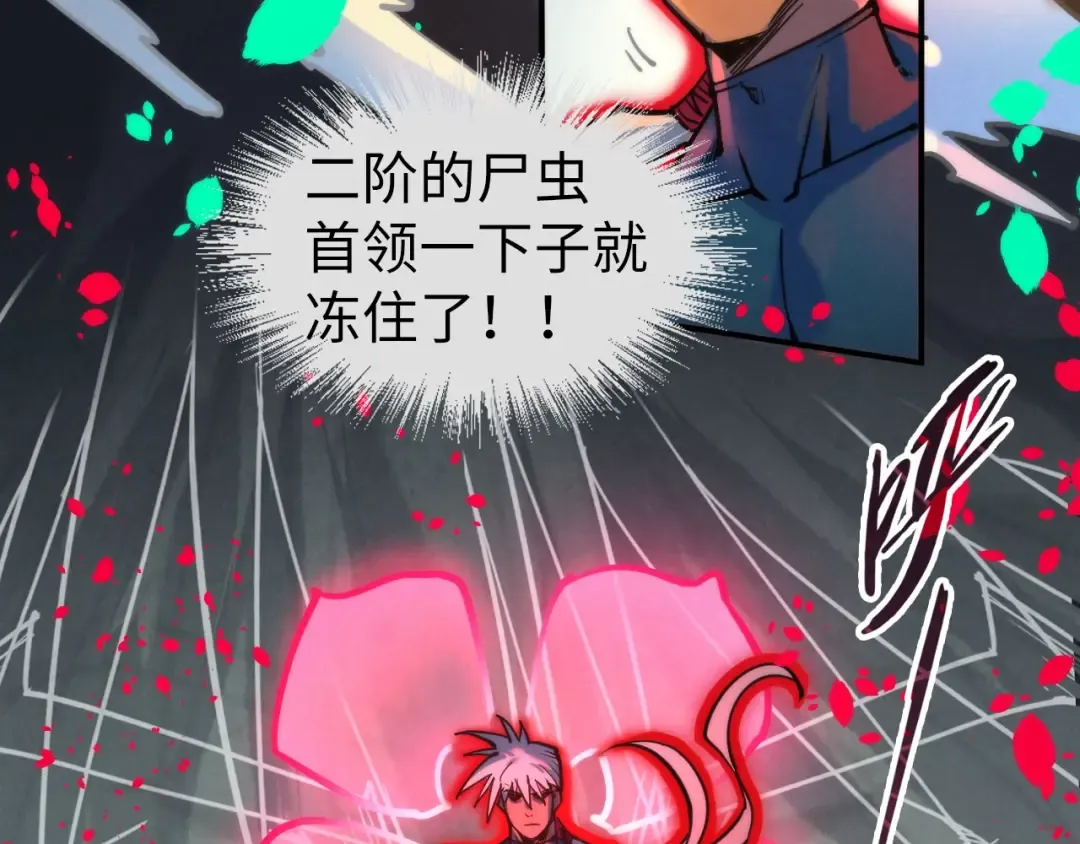 第98话 阿鼻尸虫 第83页