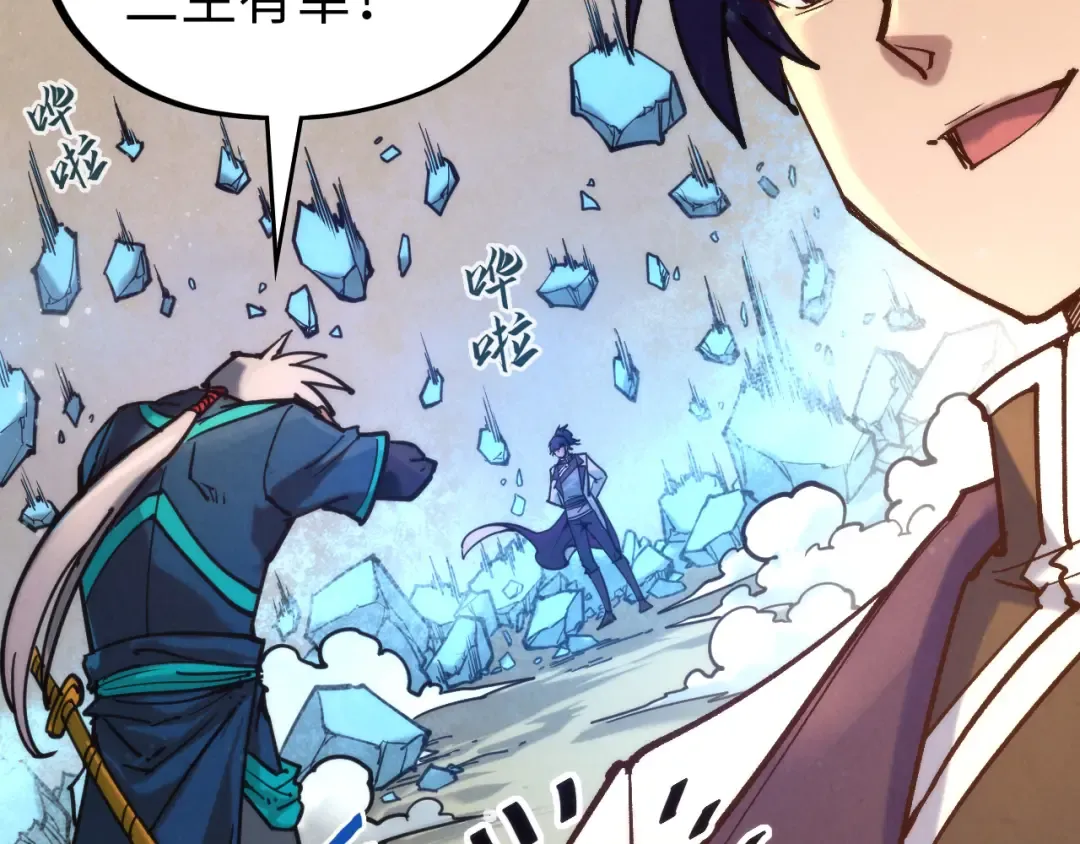 第98话 阿鼻尸虫 第97页