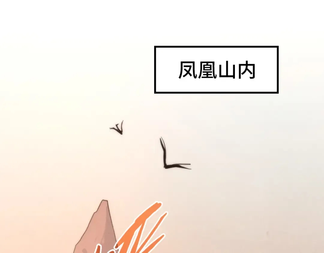 第98话 阿鼻尸虫 第100页