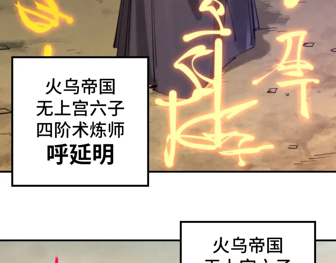 第98话 阿鼻尸虫 第113页