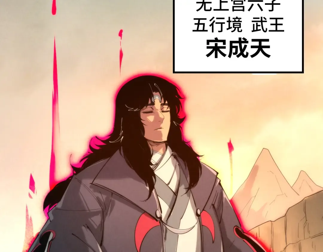 第98话 阿鼻尸虫 第114页