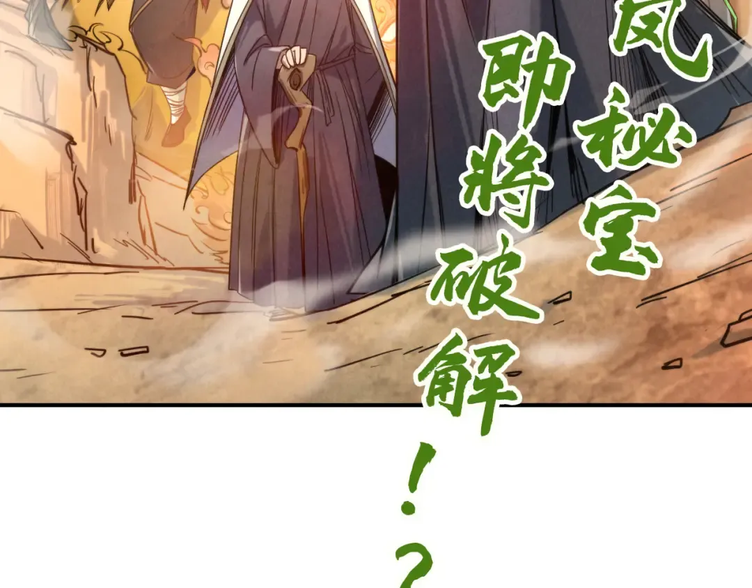 第98话 阿鼻尸虫 第124页