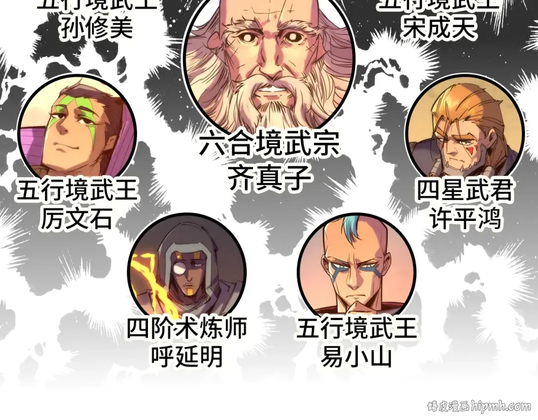 第98话 阿鼻尸虫 第128页
