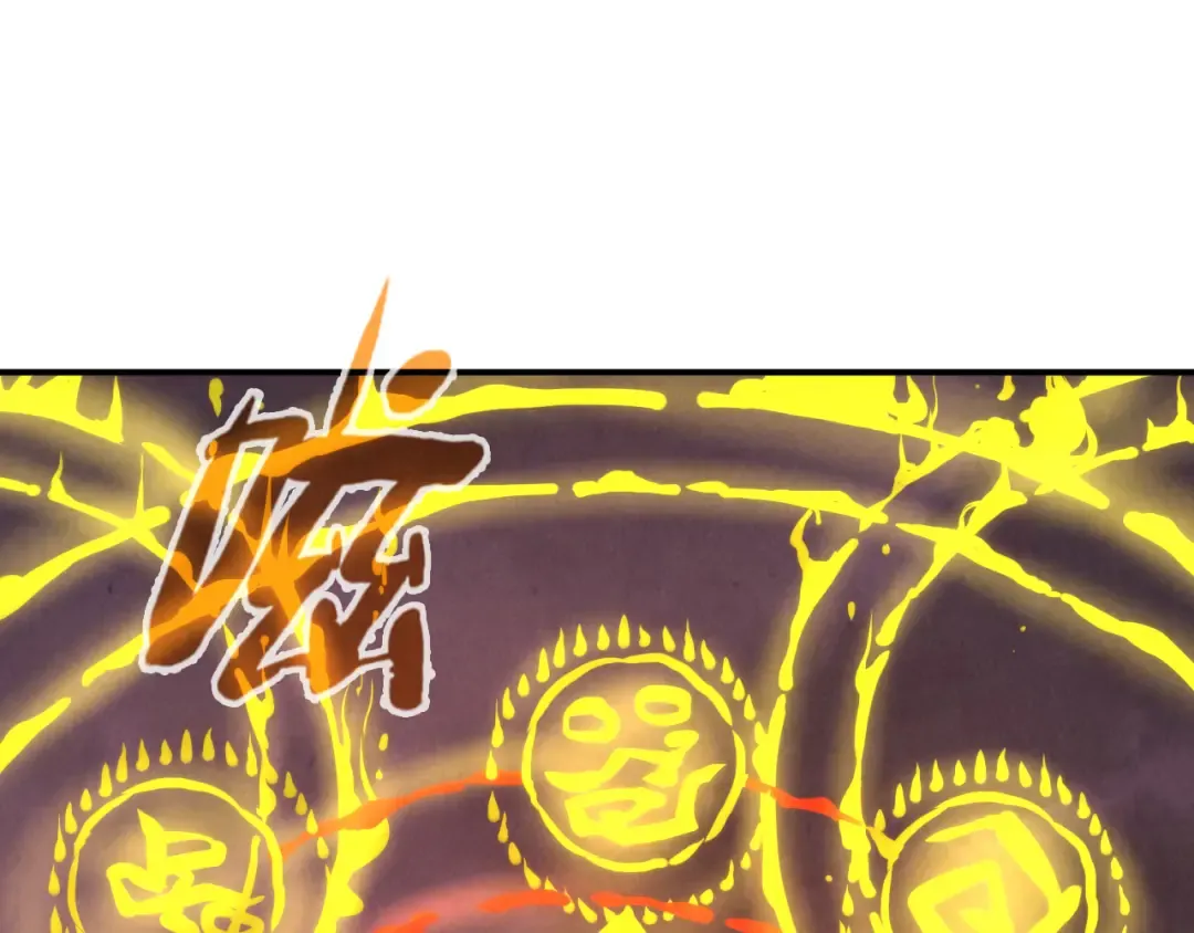 第99话 驭兽师 第5页