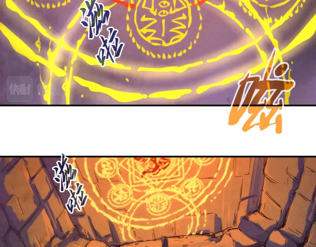 第99话 驭兽师 第7页