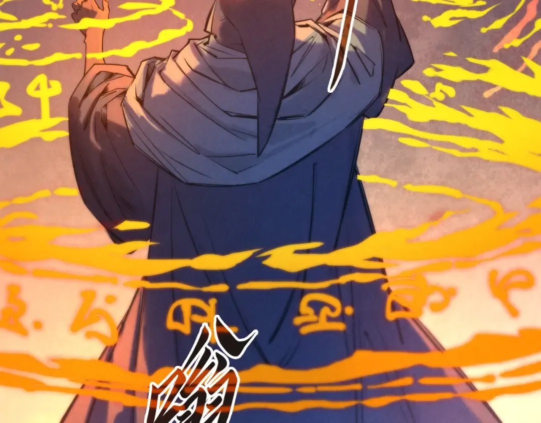 第99话 驭兽师 第10页