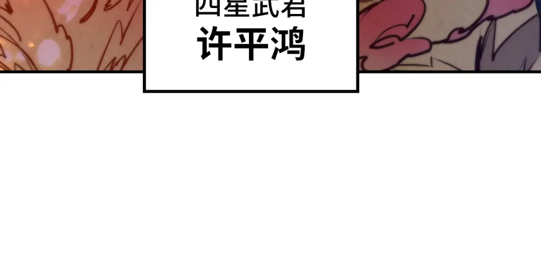 第99话 驭兽师 第18页