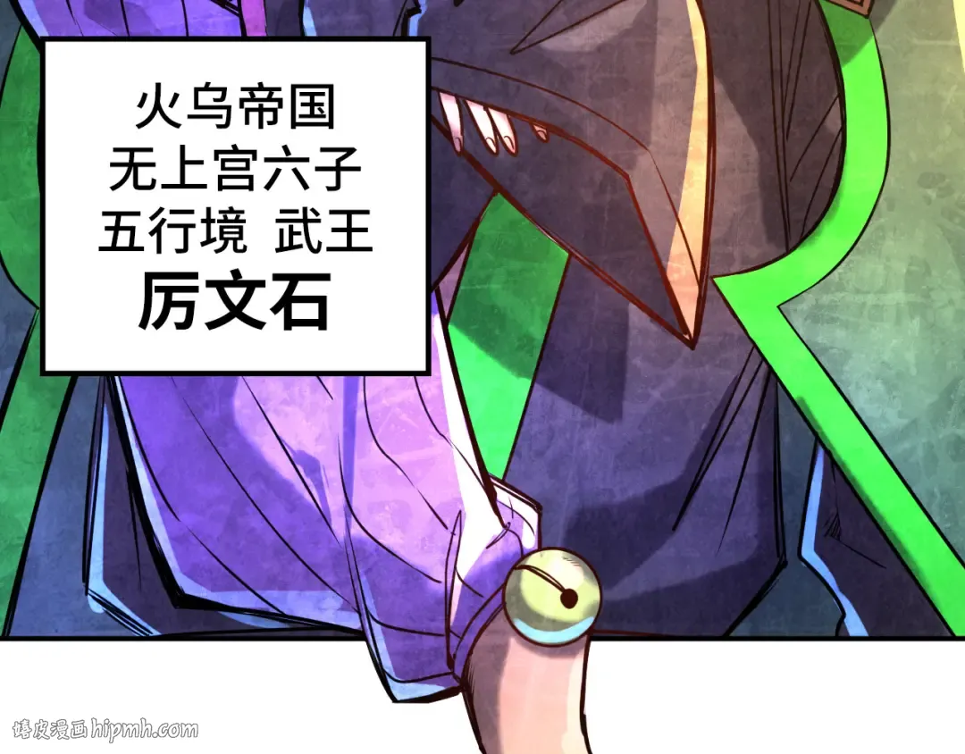 第99话 驭兽师 第24页