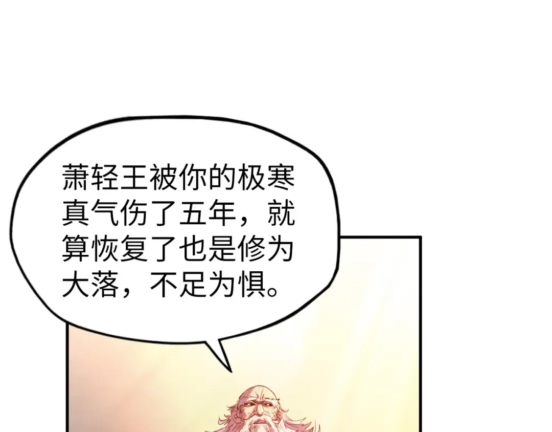 第99话 驭兽师 第33页