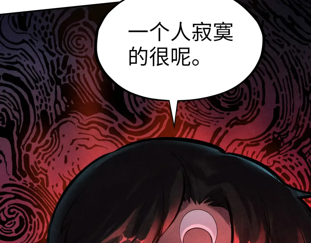 第99话 驭兽师 第42页