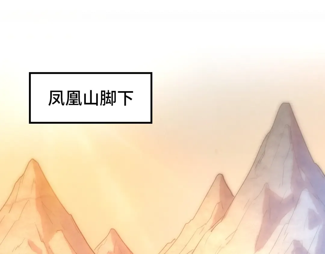 第99话 驭兽师 第47页