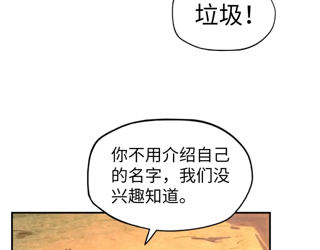 第99话 驭兽师 第55页