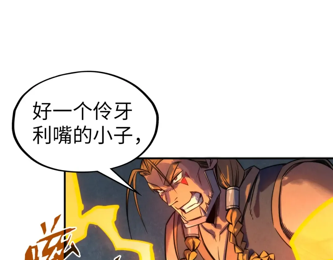 第99话 驭兽师 第58页