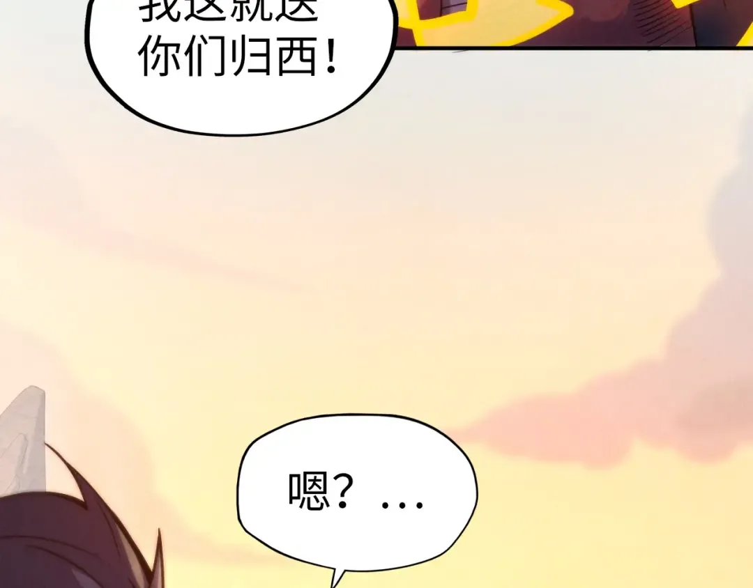 第99话 驭兽师 第60页