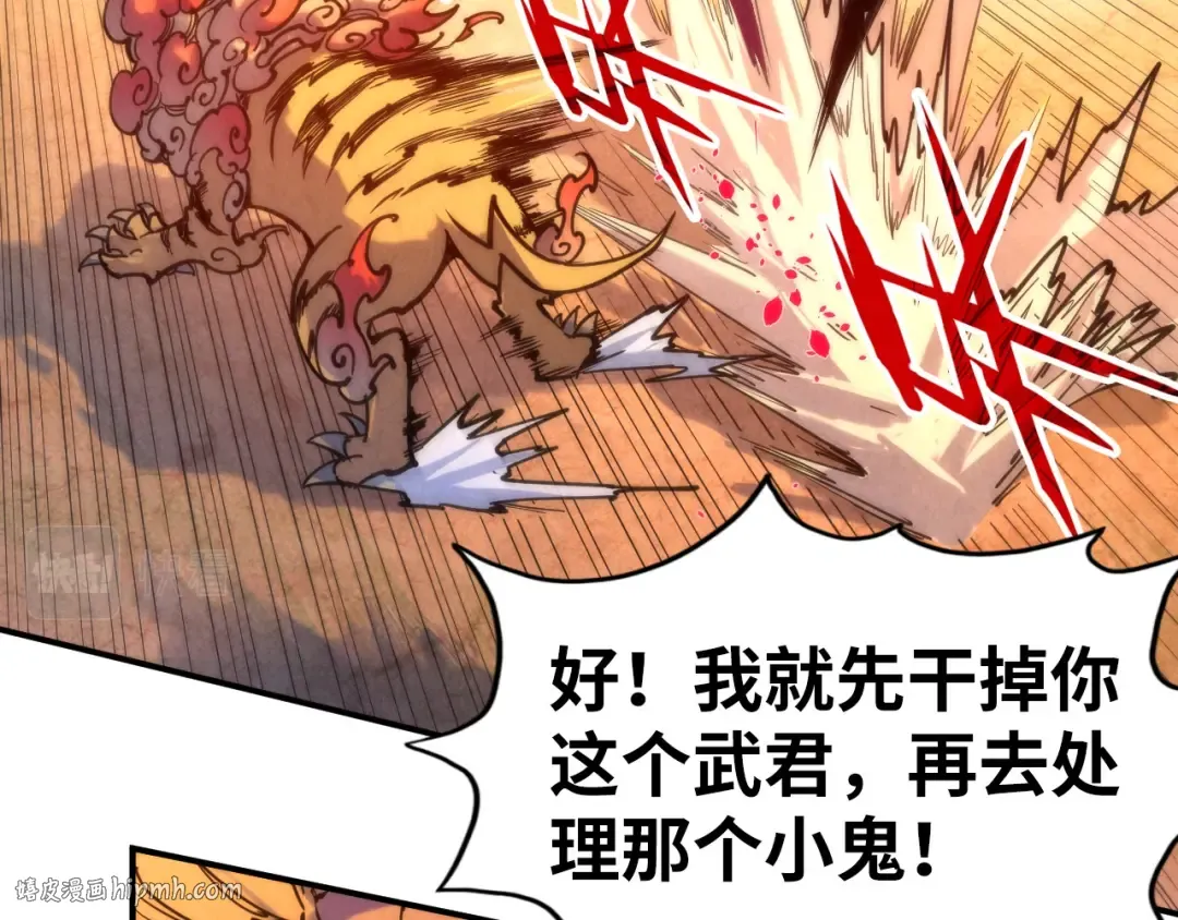 第99话 驭兽师 第72页