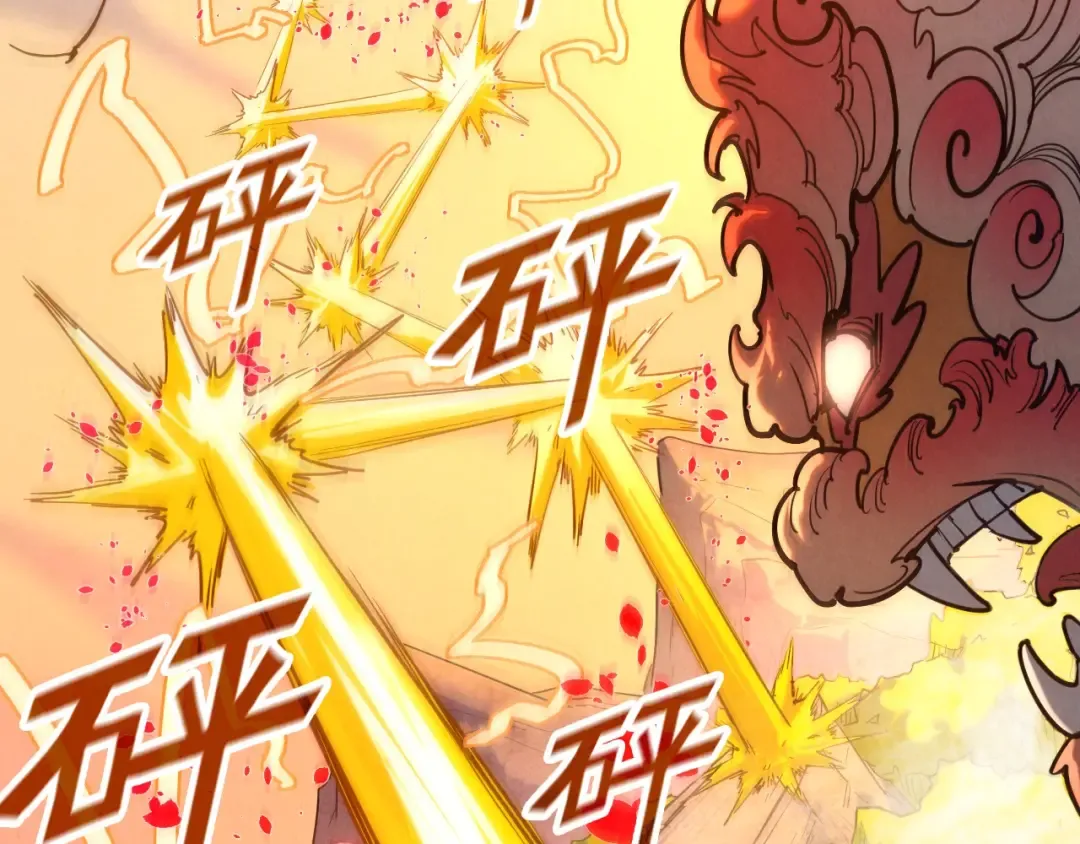 第99话 驭兽师 第75页