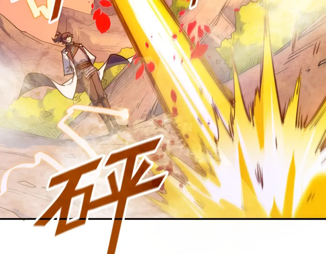 第99话 驭兽师 第76页