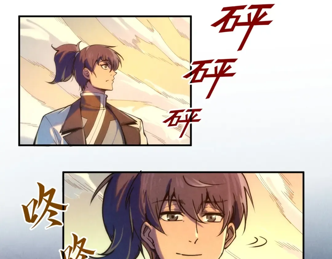 第99话 驭兽师 第79页
