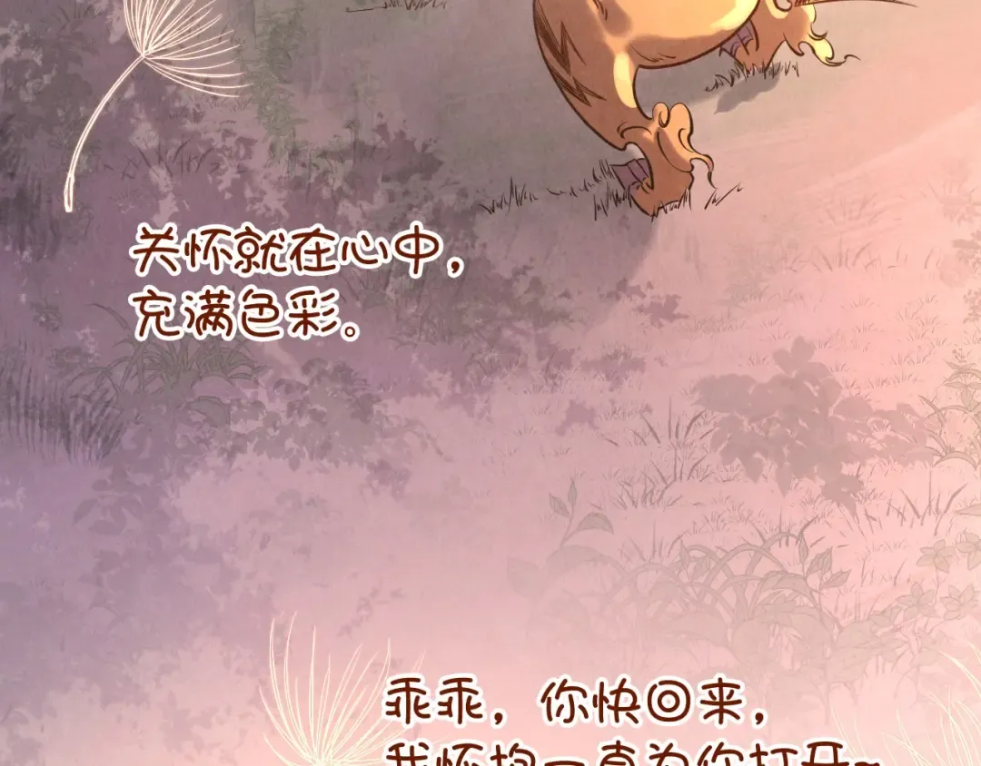 第99话 驭兽师 第92页