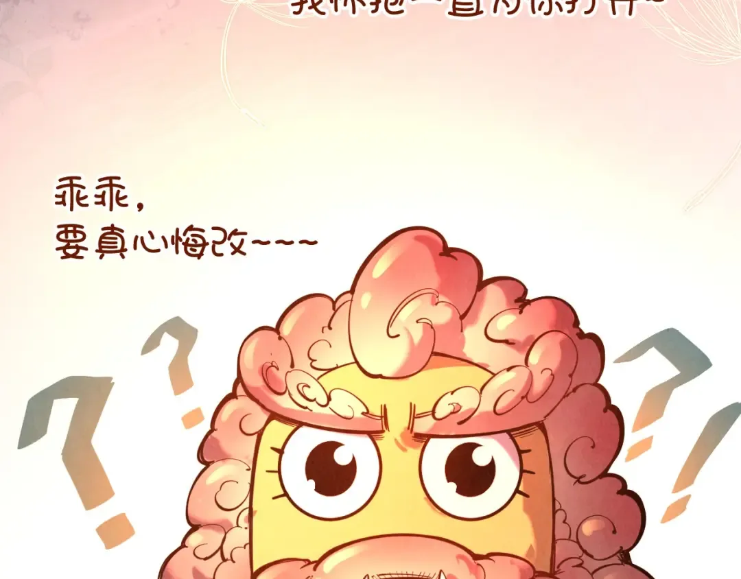 第99话 驭兽师 第93页