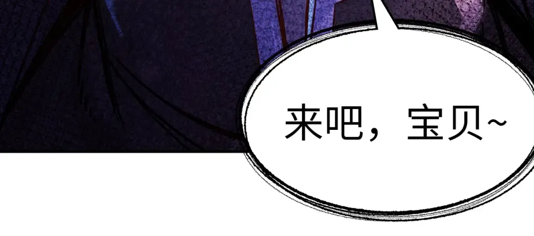第99话 驭兽师 第99页