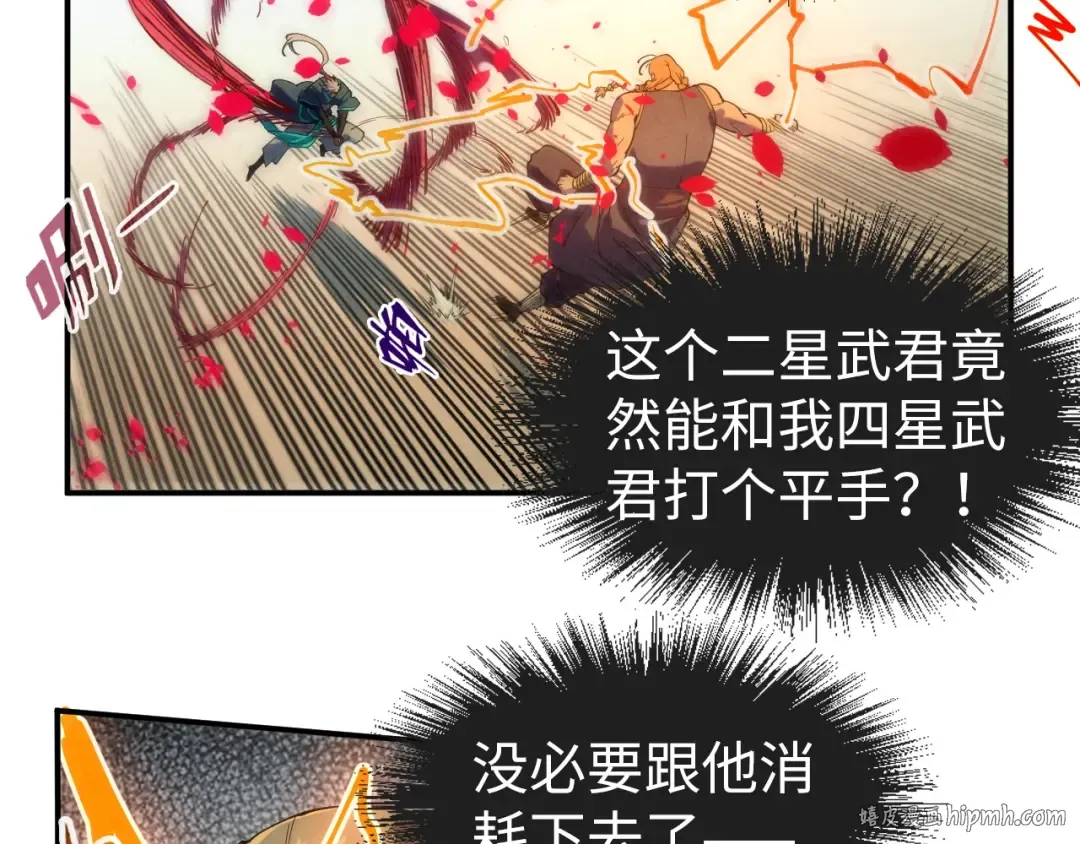 第99话 驭兽师 第128页