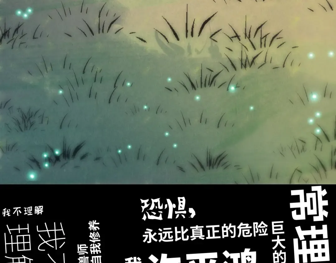 第99话 驭兽师 第135页