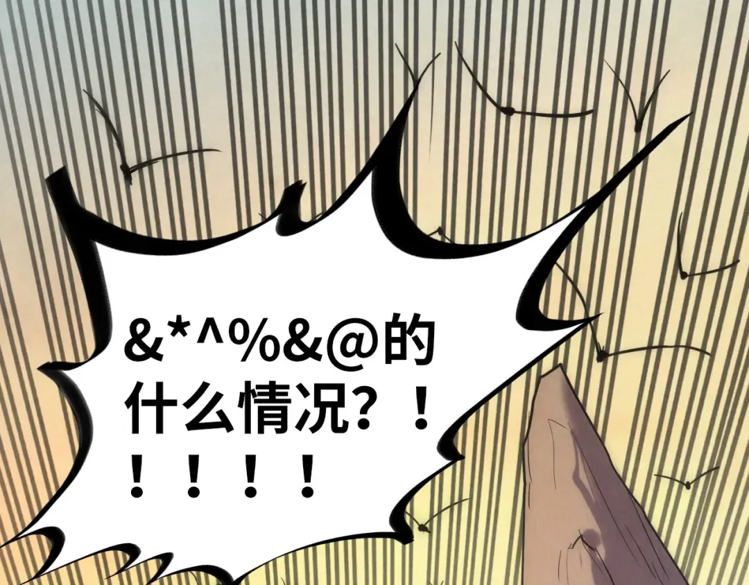 第99话 驭兽师 第138页