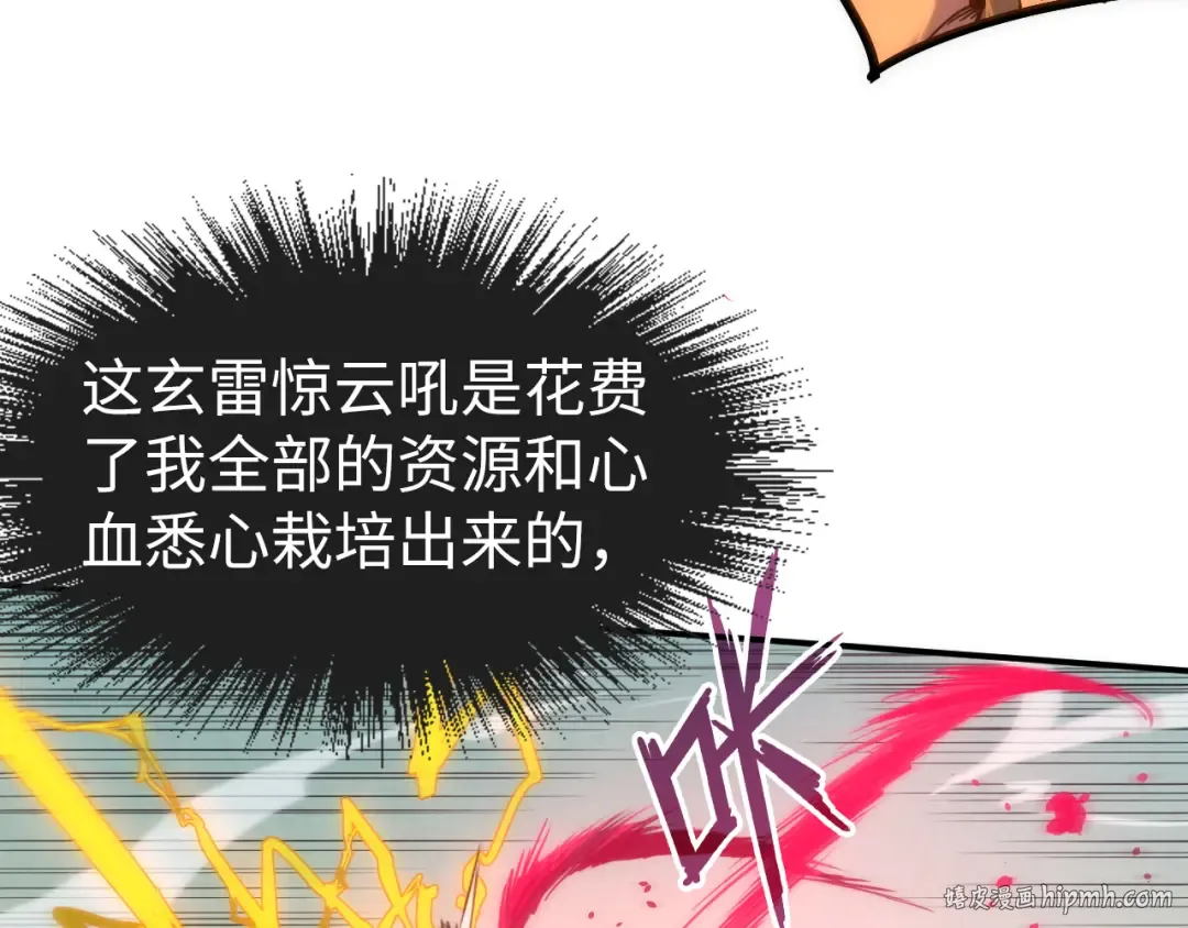 第100话 两名武王 第8页