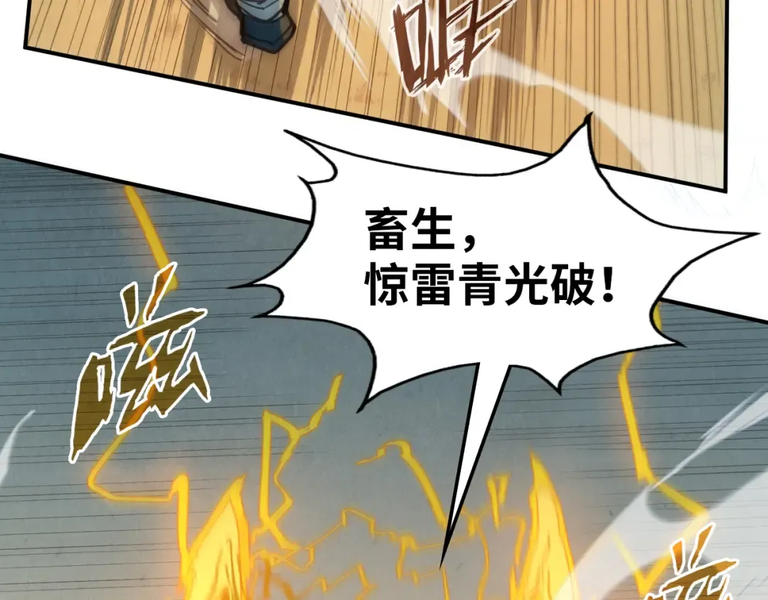 第100话 两名武王 第14页