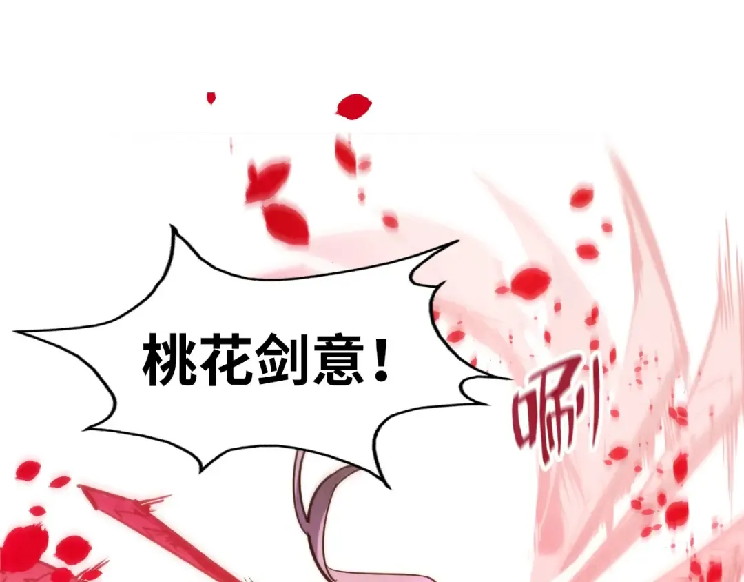 第100话 两名武王 第21页
