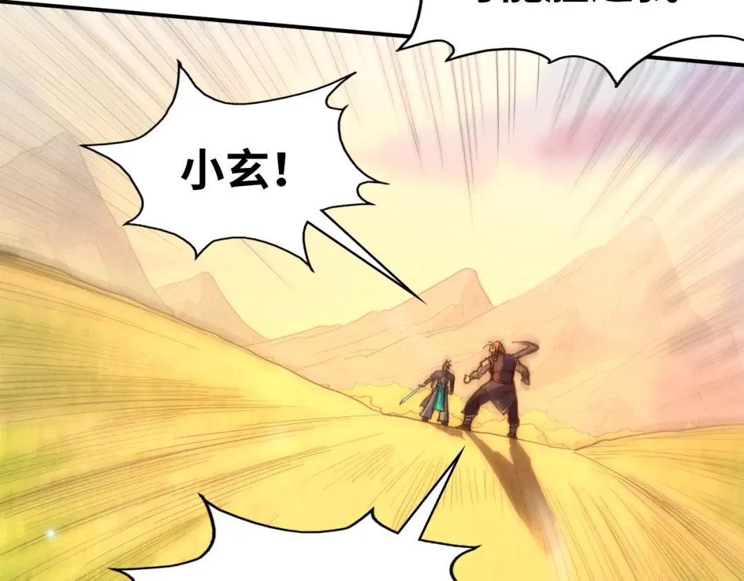 第100话 两名武王 第35页