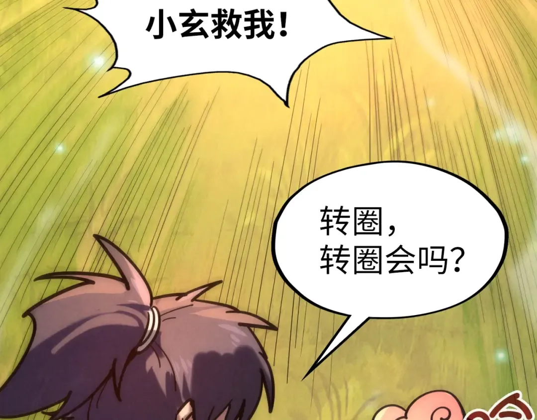 第100话 两名武王 第36页