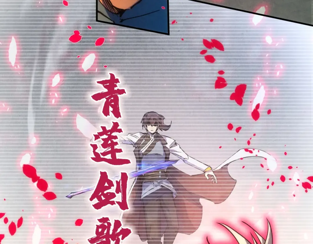 第100话 两名武王 第41页