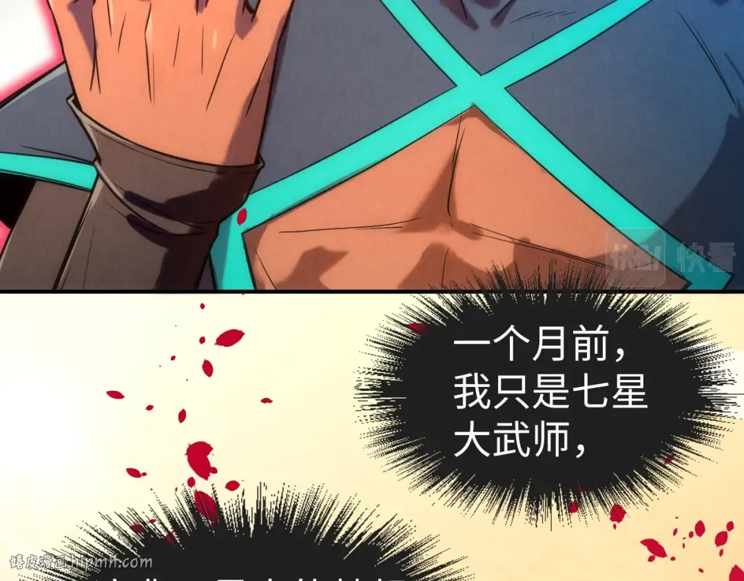 第100话 两名武王 第56页