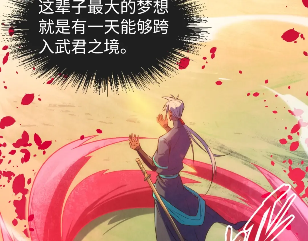 第100话 两名武王 第57页