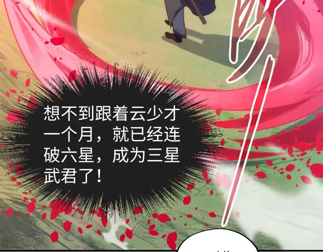 第100话 两名武王 第58页
