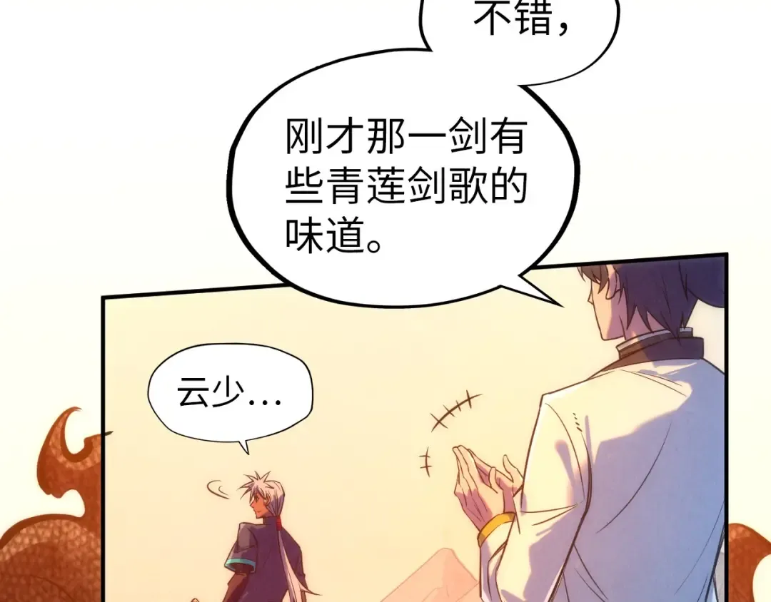 第100话 两名武王 第59页