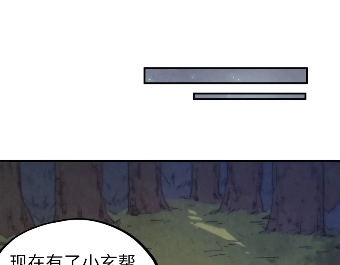 第100话 两名武王 第67页