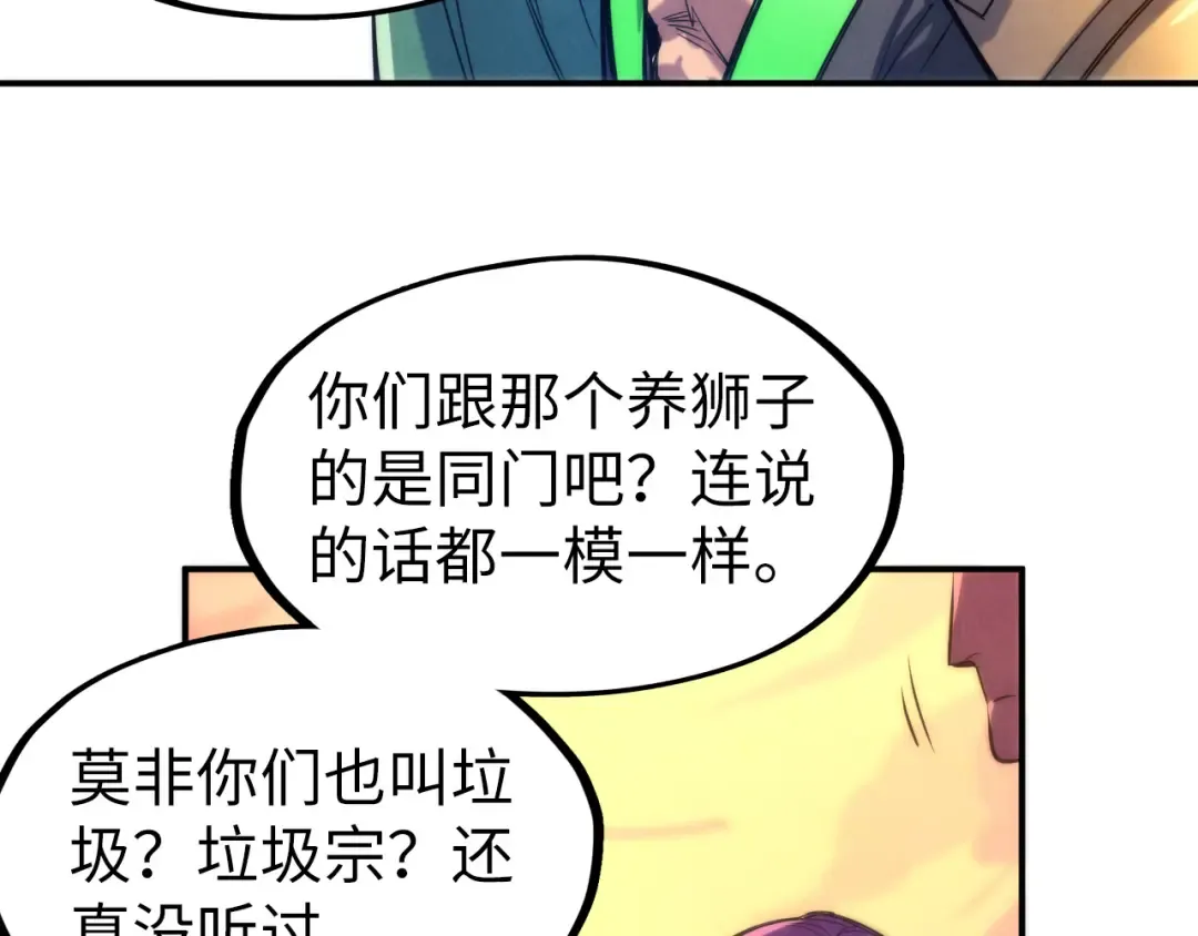 第100话 两名武王 第83页