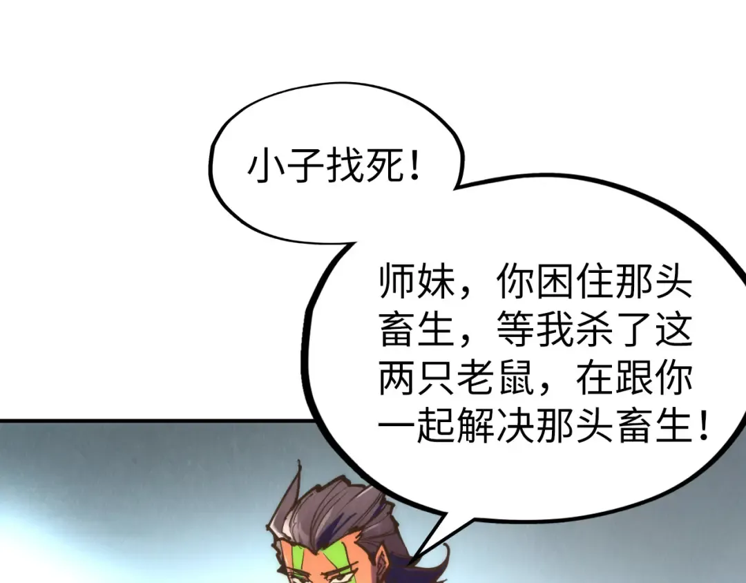 第100话 两名武王 第85页