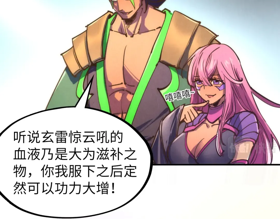 第100话 两名武王 第86页
