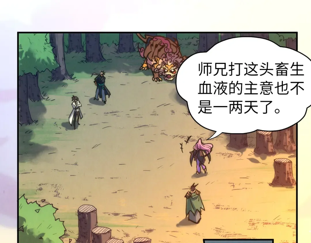 第100话 两名武王 第87页