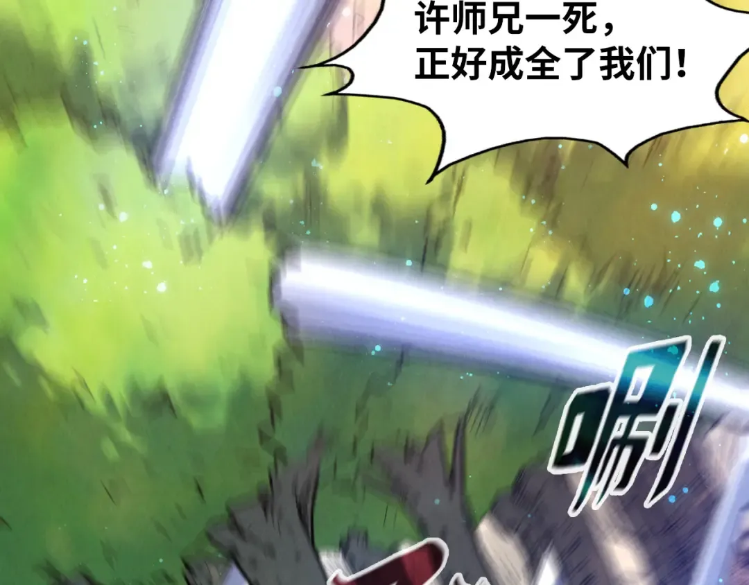第100话 两名武王 第89页