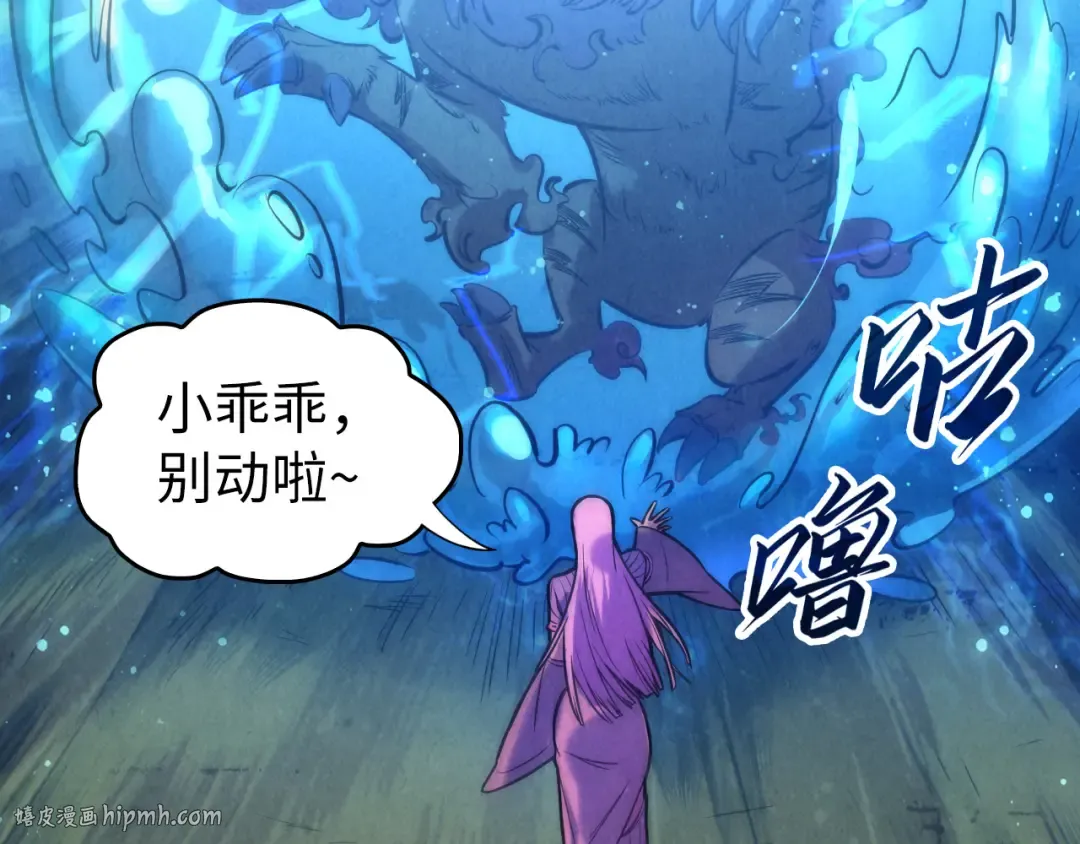 第100话 两名武王 第112页