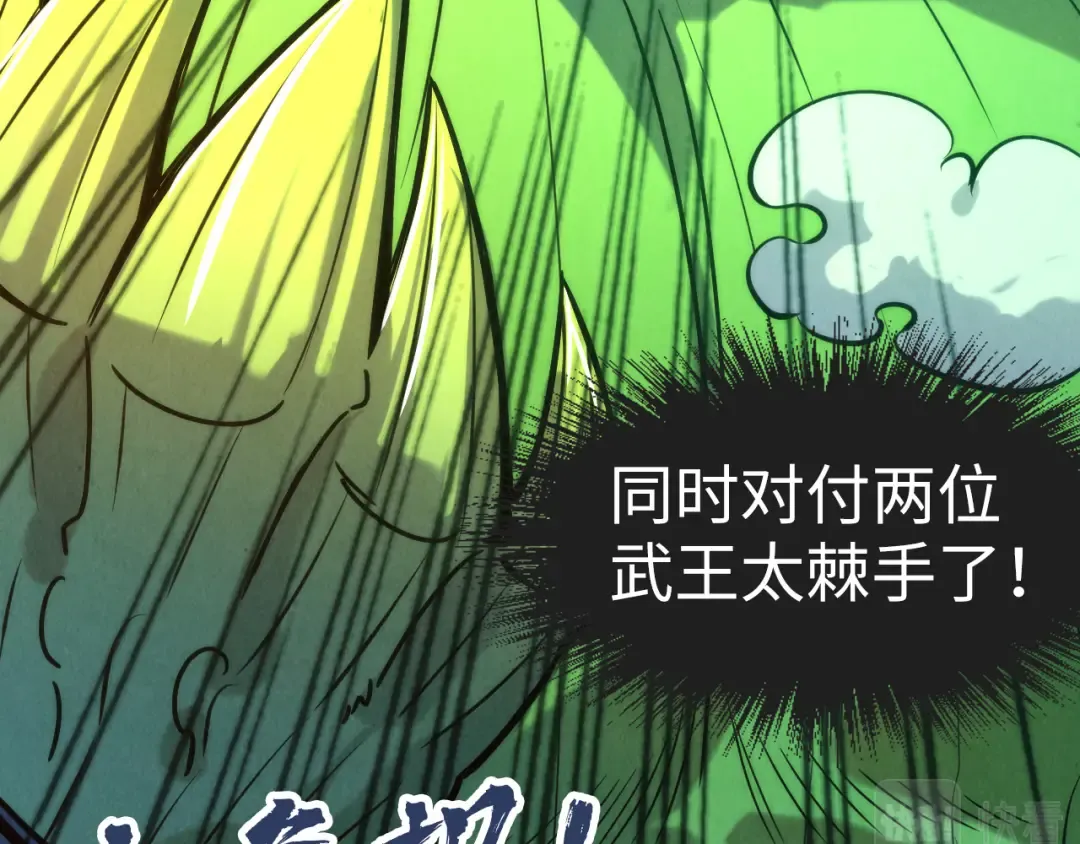 第100话 两名武王 第123页