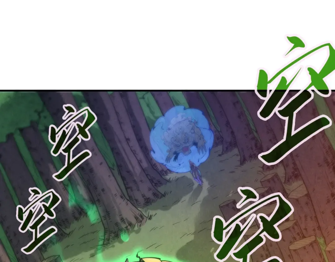 第101话 一线生机 第5页